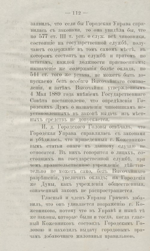 Страница 150