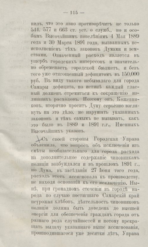 Страница 153