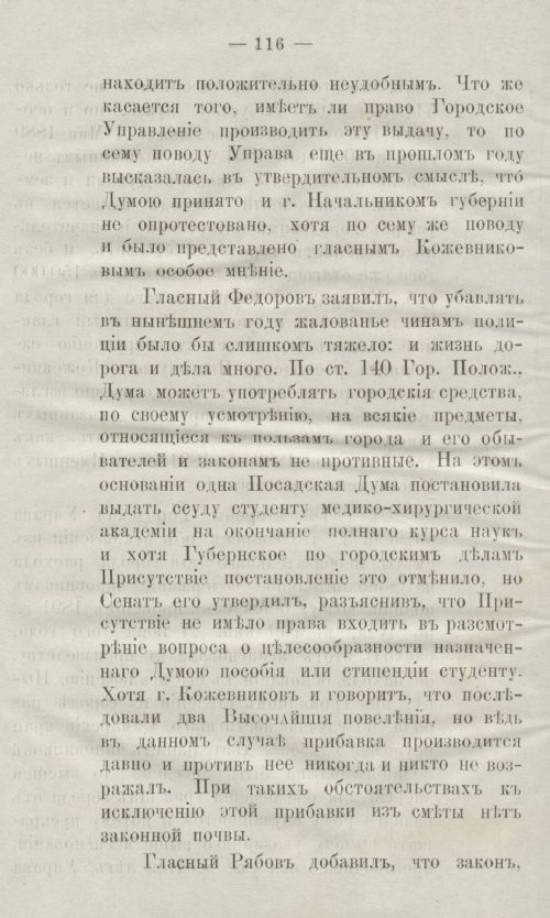 Страница 154