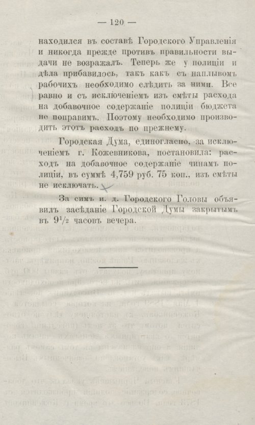 Страница 158