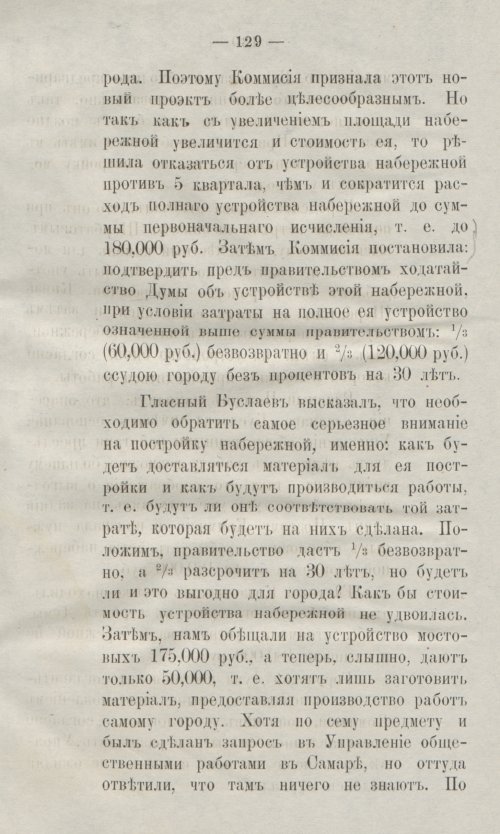 Страница 167