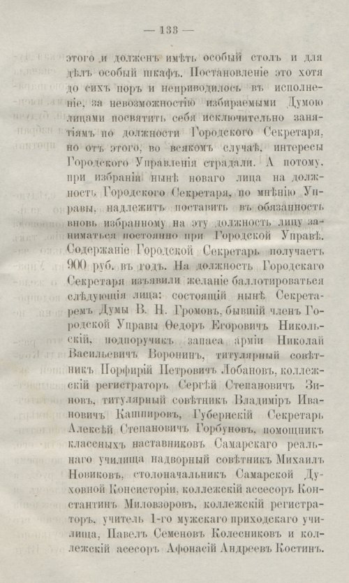 Страница 171