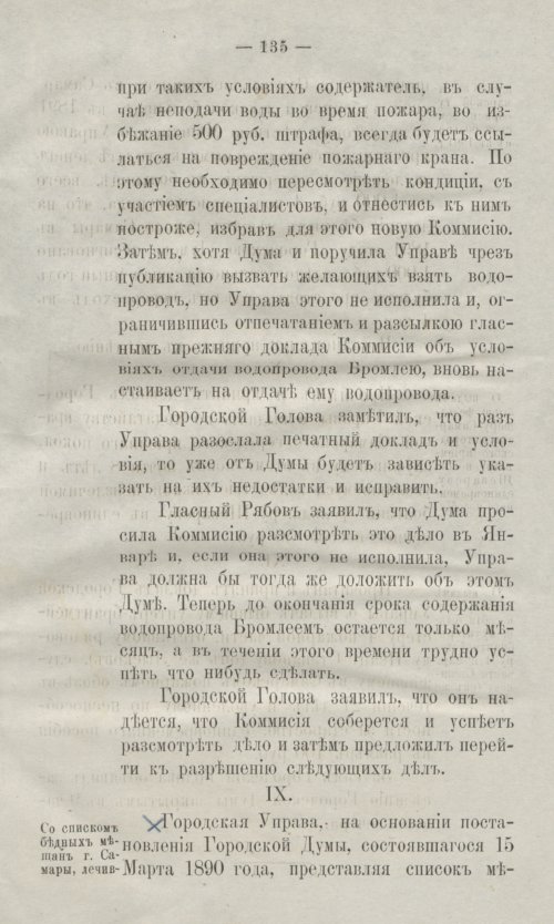 Страница 173