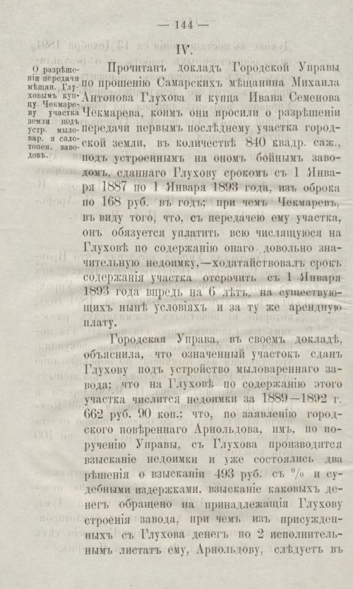 Страница 182