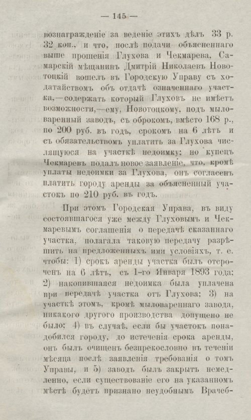 Страница 183