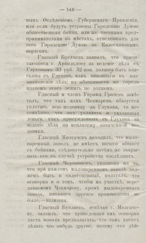 Страница 184