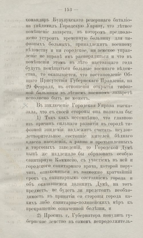 Страница 191