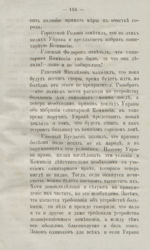 Страница 193