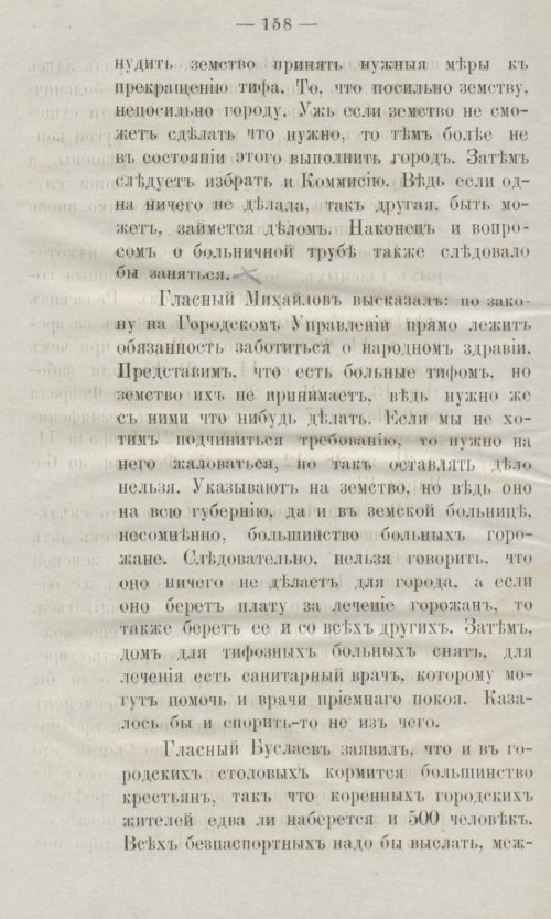 Страница 196