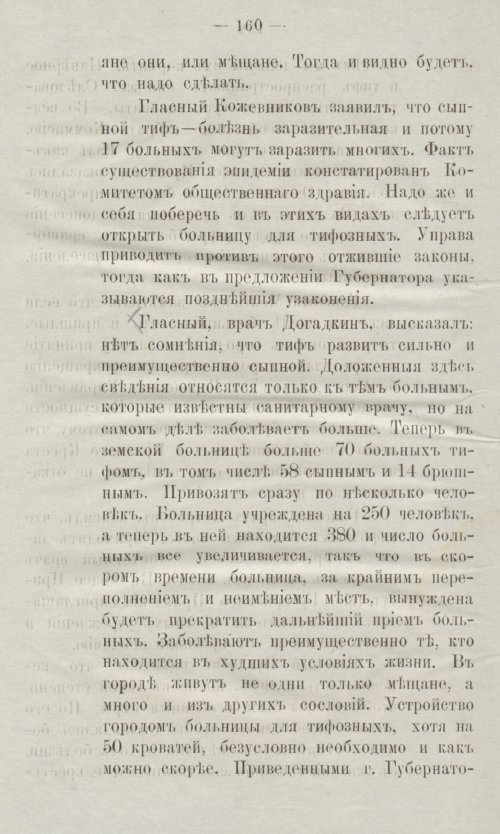 Страница 198
