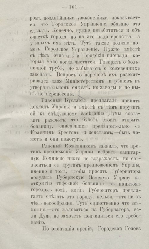 Страница 199