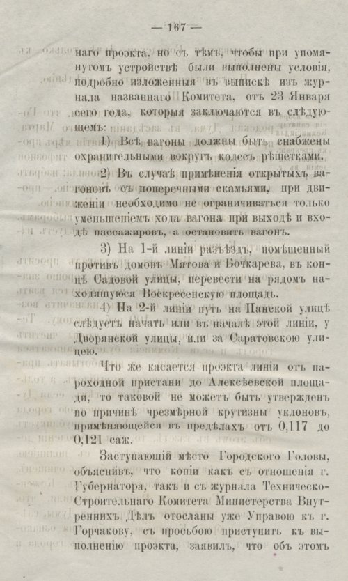Страница 205