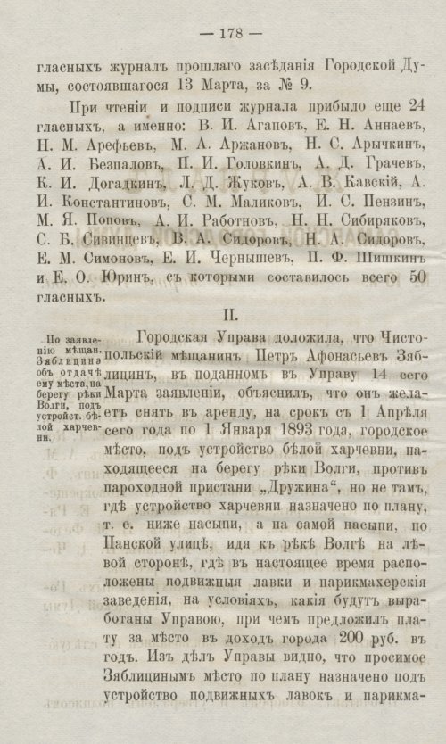 Страница 216