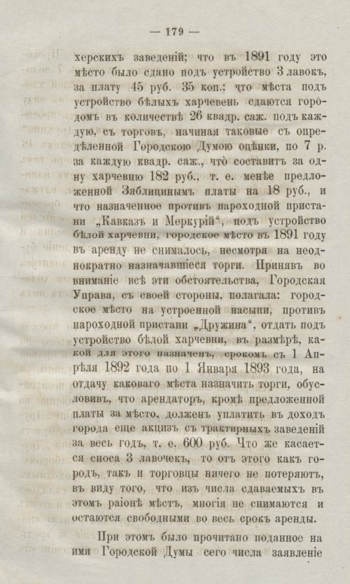 Страница 217