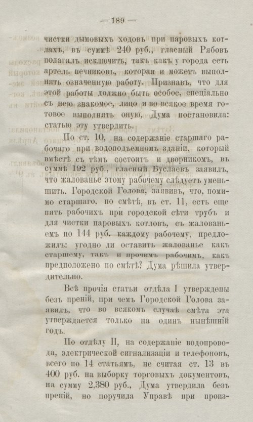 Страница 227