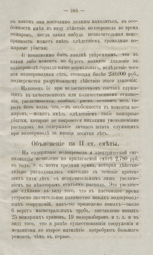 Страница 237