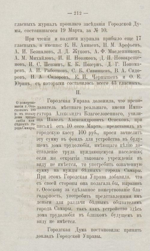Страница 244
