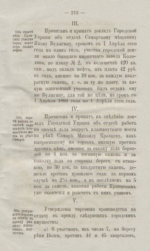 Страница 245