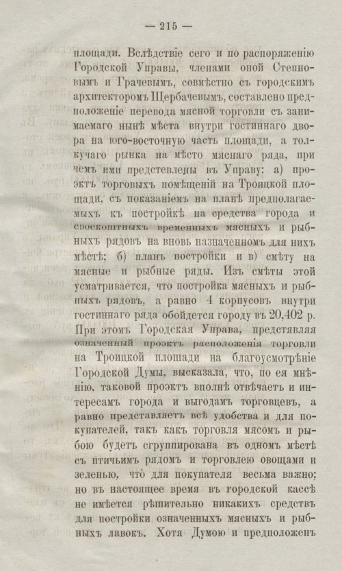 Страница 247
