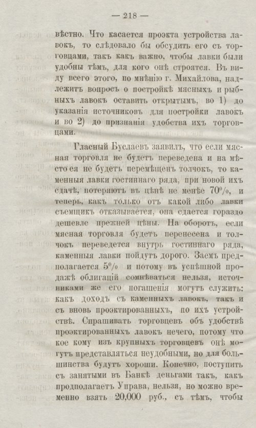 Страница 250