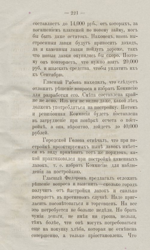 Страница 253