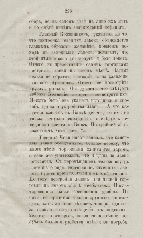 Страница 255