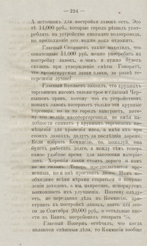 Страница 256