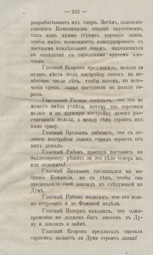 Страница 257