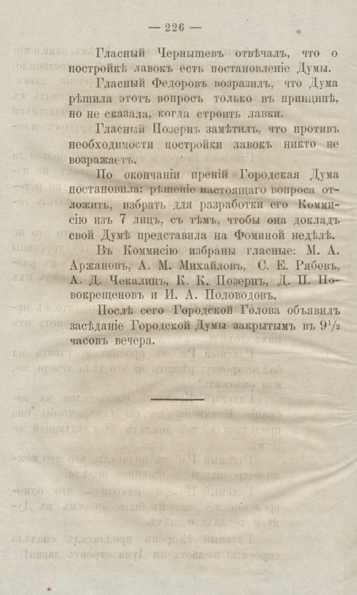 Страница 258