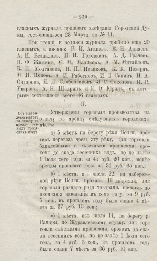 Страница 262