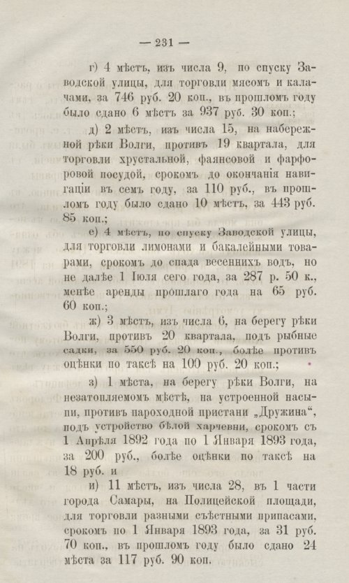 Страница 263
