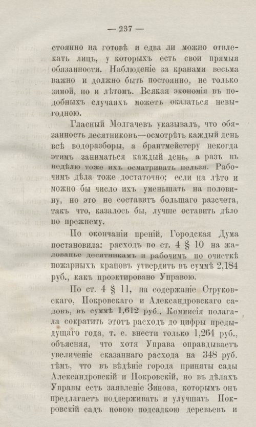 Страница 269