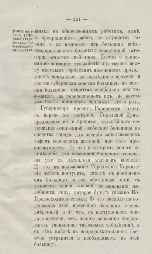 Страница 283