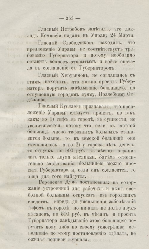 Страница 285