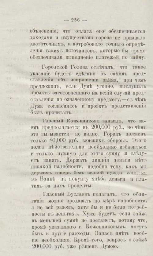 Страница 288