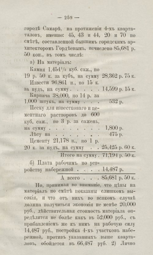 Страница 291