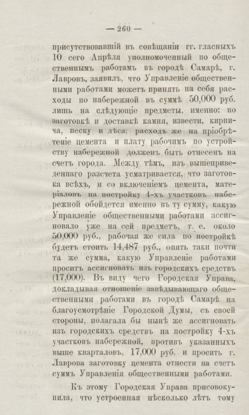 Страница 292