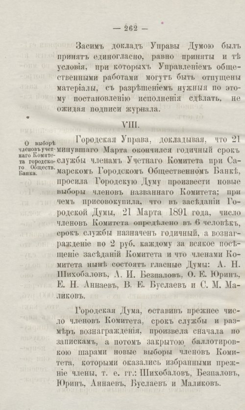 Страница 294