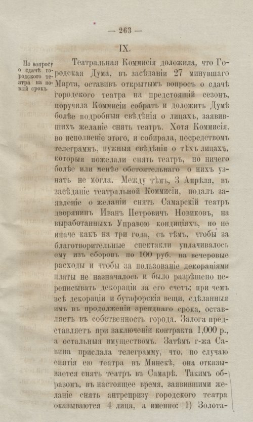 Страница 295