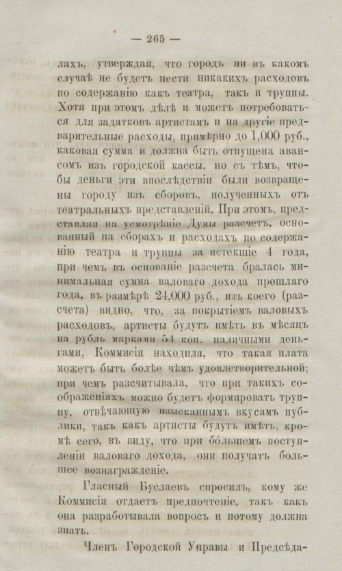 Страница 297