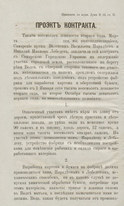 Страница 302