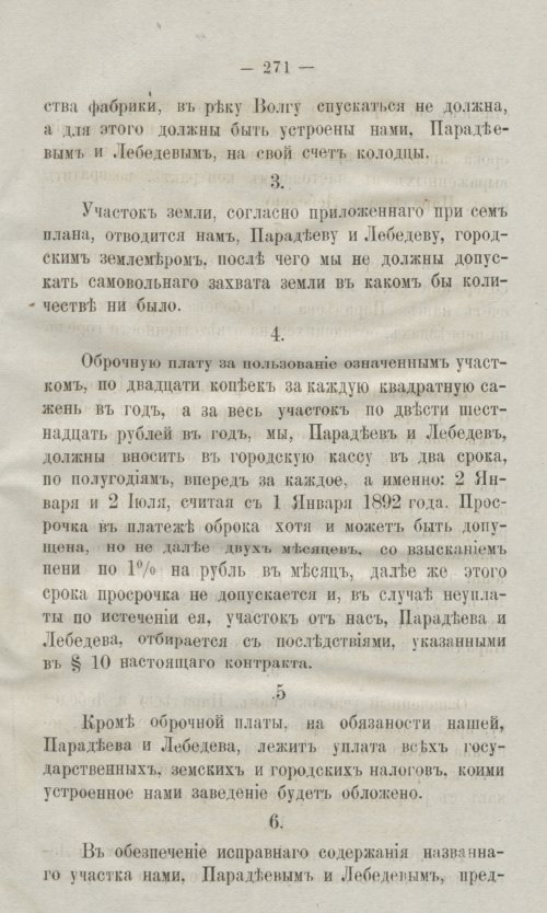 Страница 303