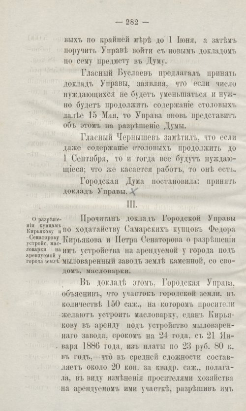 Страница 314