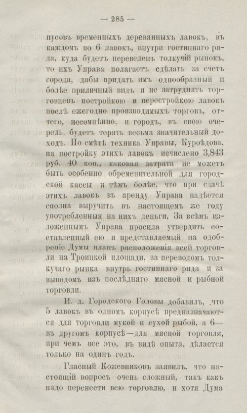 Страница 317