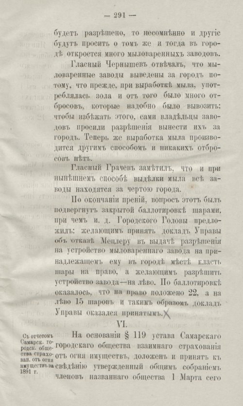 Страница 323