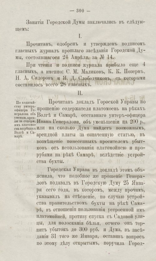 Страница 332