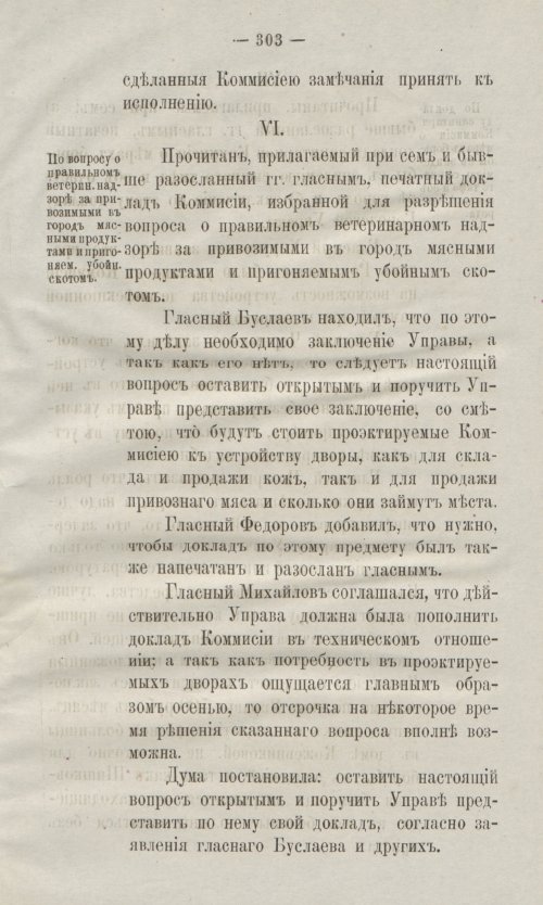 Страница 335