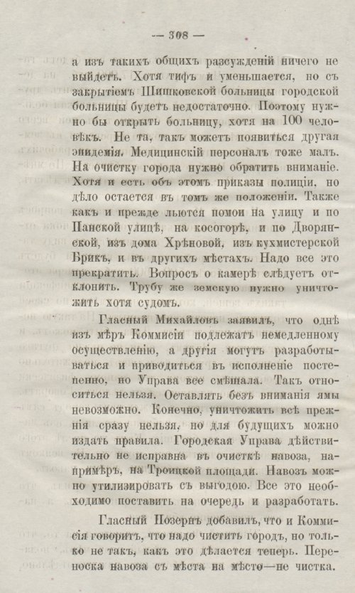 Страница 340