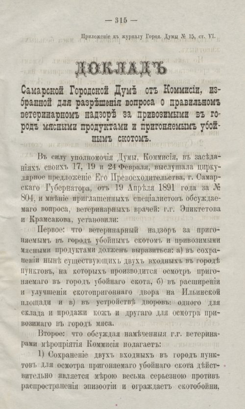 Страница 347