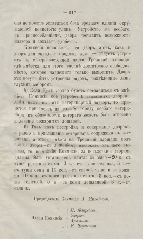 Страница 349